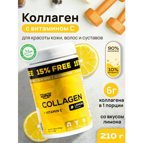 фото Коллаген порошок KOFER с витамином С со вкусом лимона для суставов, кожи и волос, 210 г