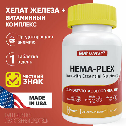 фото Хема-Плекс Матвейв Hema-Plex Matwave 60 таблеток массой 700 мг