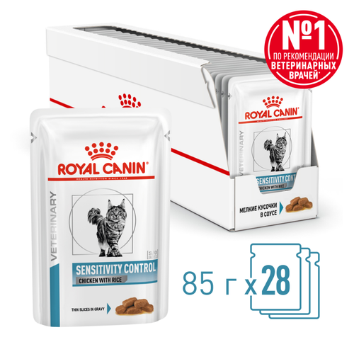 фото Royal Canin Sensitivity Control Feline диетический влажный корм для кошек при пищевой аллергии и непереносимости, в паучах - 85 г х 28 шт