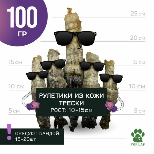 фото Рулетики хрустящие из кожи атлантической трески 100гр