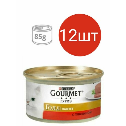 фото Gourmet Gold для кошек , паштет с говядиной (12шт по 85г), заказать за 3100 рублей