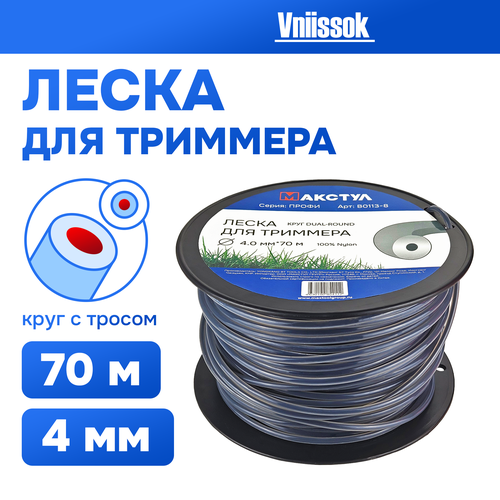 Леска для триммера 4,0мм*70м (круг DUAL-ROUND) фото