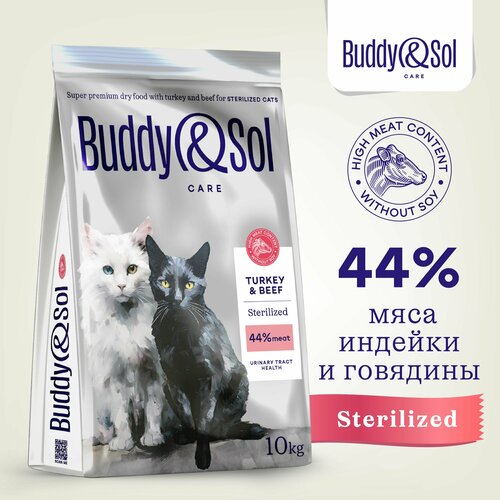 фото Корм для стерилизованных кошек Buddy&Sol 10 кг сухой суперпремиум-класса с индейкой и говядиной