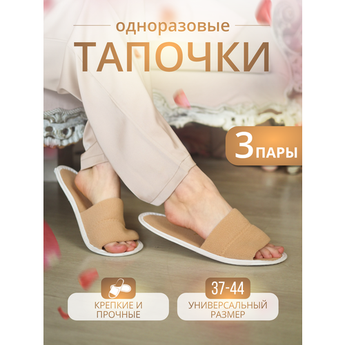 фото Тапочки одноразовые 3 пары