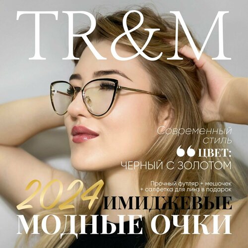 фото Очки для компьютера, имиджевые, TR&M, заказать за 981 рублей