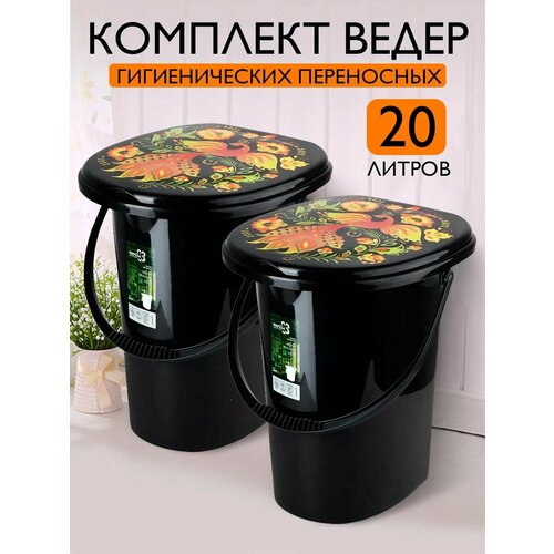 фото Ведро-туалет InGreen Smart Solution 20л 2шт, черный/принт 