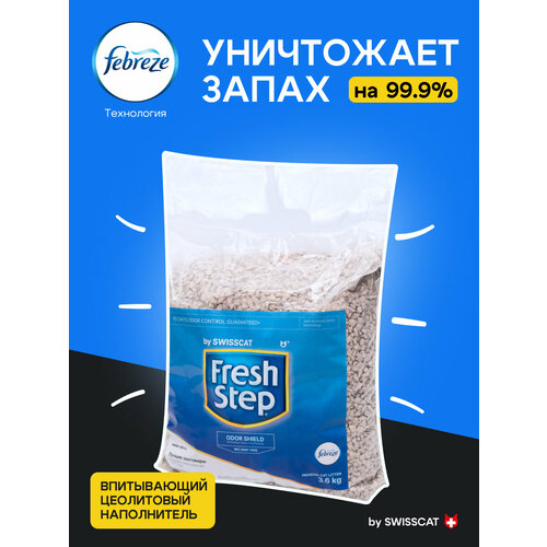 фото Fresh Step, наполнитель для кошек, 8 л.