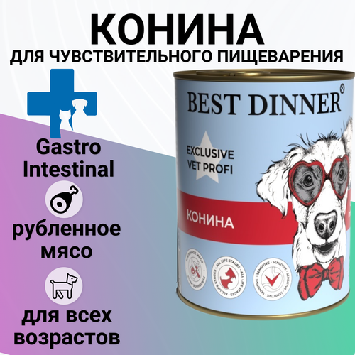 фото Влажный корм BEST DINNER 340гр Для любых собак, Gastro Intestinal Конина