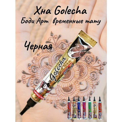 фото Golecha Чёрная хна для тату и мехенди в тубе 1 шт.