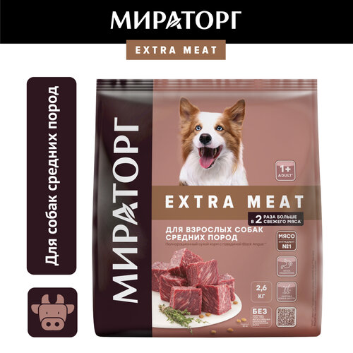 фото Сухой корм Мираторг Extra Meat для собак средних пород, с говядиной, 2,6кг