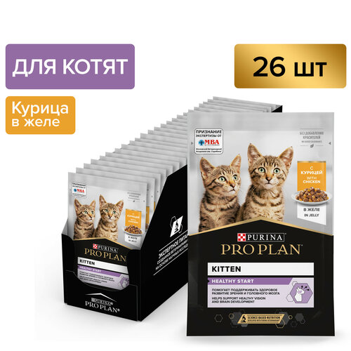 фото Влажный корм для котят Pro Plan кусочки в желе с курицей 85 г х 26 шт.