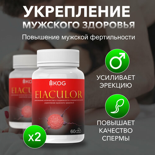 фото Eiaculor Средство для фертильности сперматозоидов и потенции Еиакулор 2шт