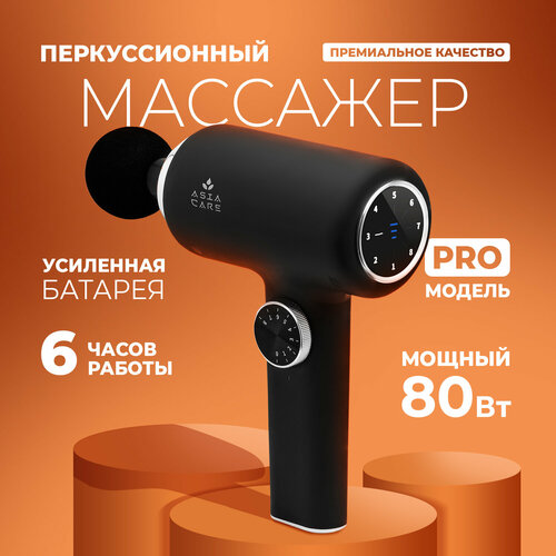 фото Перкуссионный массажер для тела Asia Care PRO