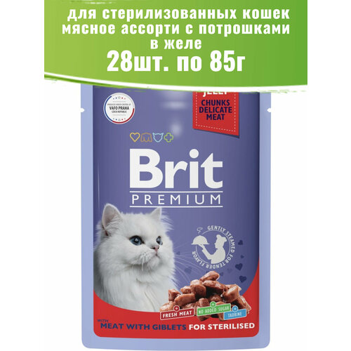 фото Brit Premium 28шт по 85г корм для стерилизованных кошек, мясное ассорти с потрошками в желе