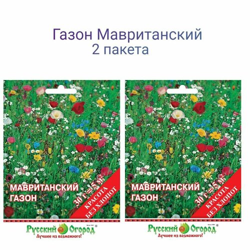 Газон Мавританский 2 пакета по 30г семян фото