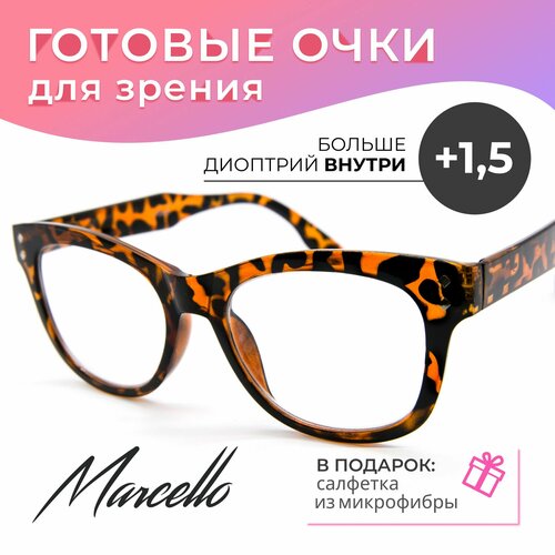 фото Готовые очки для зрения корригирующие Marcello GA0654 C3 с диоптриями +1,5 для чтения на плюс женские.