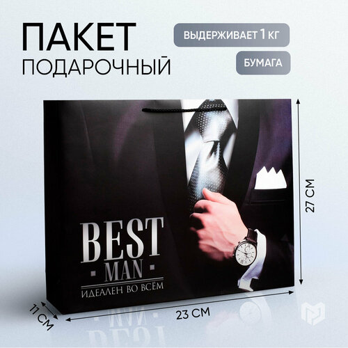 фото Пакет подарочный горизонтальный «Best man», 27 × 23 × 11,5 см