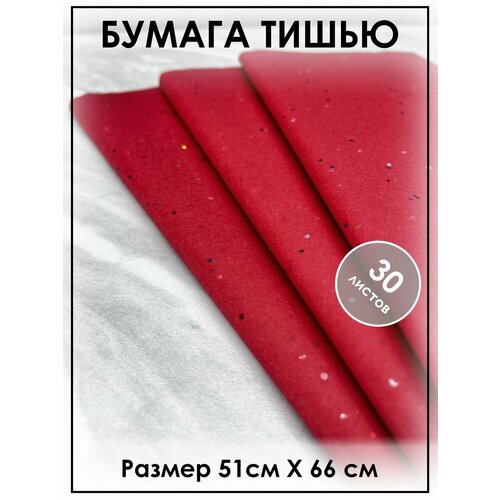 фото Бумага тишью для рукоделия, упаковочная 30 листов красная блестки