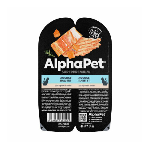 фото ALPHAPET SUPERPREMIUM ламистер паштет для кошек лосось 80 г х15 шт