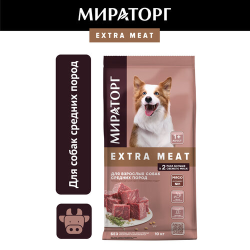 фото Сухой корм Мираторг Extra Meat для собак средних пород, c говядиной, 10кг