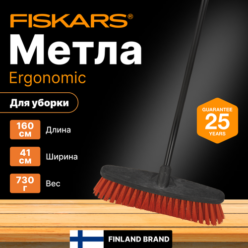 Метла FISKARS Ergonomic (1004810) фото