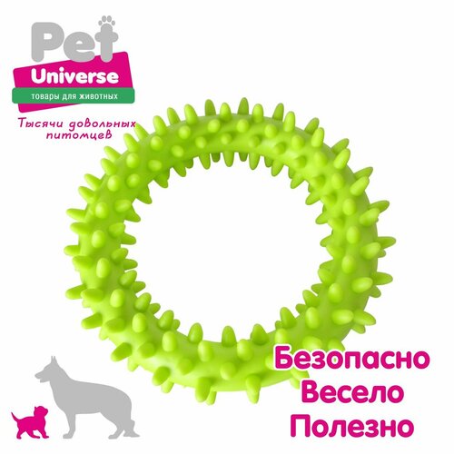 фото Игрушка для собак Pet Universe колечеко с шипами диаметр 9 см, ТПР