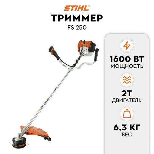 Триммер бензиновый STIHL GSB FS-250 2,2 л/с, ширина скашивания 25,5 см фото