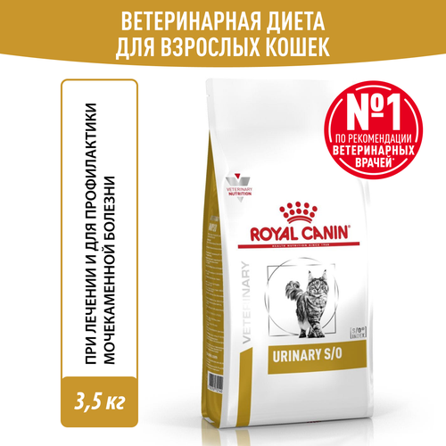 фото Сухой корм для взрослых кошек при мочекаменной болезни Royal Canin Urinary S/O LP 34 Feline (Уринари С/О), диетический, 3,5 кг