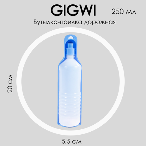 фото Поилка дорожная от бренда GIGWI для котов и собак, объем 250 миллилитров