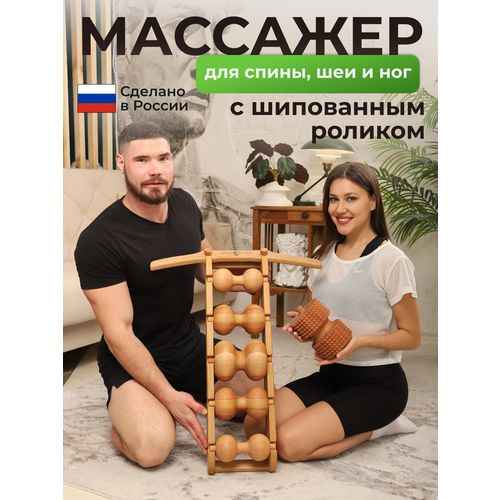 фото Массажер для ног для тела 5 роликов Backwood и массажный ролик Шипованный