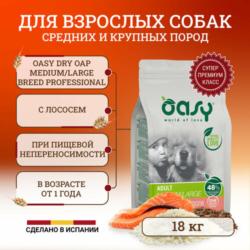 фото Oasy Dry OAP Medium/Large Монопротеин сухой корм для взрослых собак средних и крупных пород с лососем 18 кг