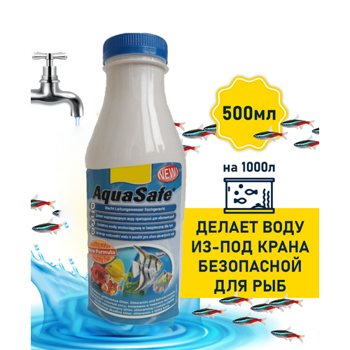 фото Tetra AquaSafe кондиционер для воды 500 мл