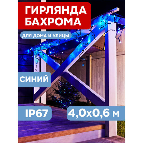 фото Гирлянда NEON-NIGHT Бахрома Айсикл, 255-233, 1 шт. в наборе, 4 х 4 м, синий