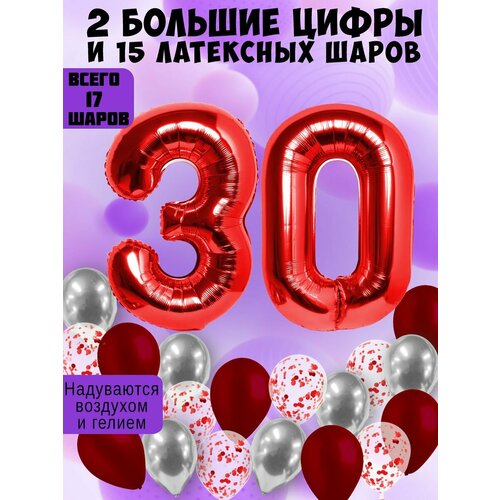 фото Набор шаров: цифры 30 лет + хром 5шт, латекс 5шт, конфетти 5шт