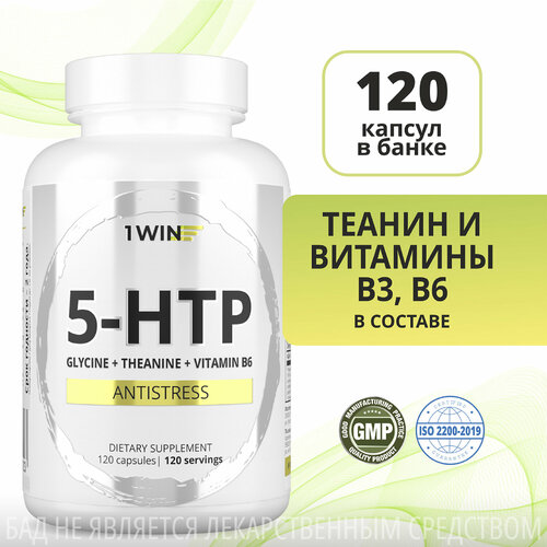 фото 5 HTP 100 мг 1WIN (5НТР, 5-ХТП, 5-гидрокситриптофан), витамины с теанином и глицином для мозга, 120 капсул, триптофан