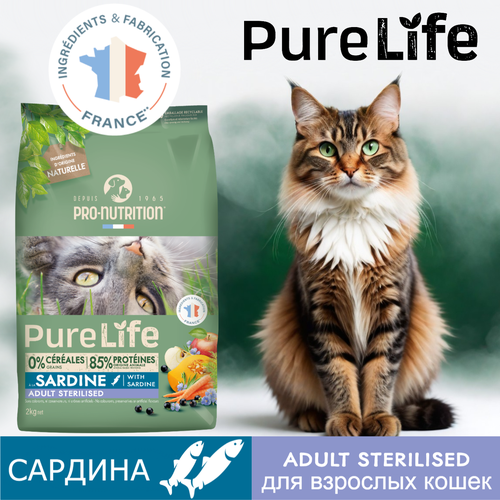 фото Сухой корм для стерилизованных кошек и кошек склонных к полноте Pro-Nutrition Flatazor Pure Life for Cats Adult Sterilised с сардинами (2кг), беззерновой, для кошек с чувствительным пищеварением, Франция