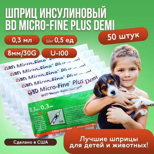 фото Шприц инсулиновый BD Micro-Fine Plus Demi, 0,3 мл, U-100, 30G, 50 штук, медицинский