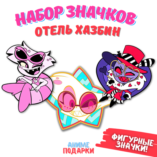 фото Значки Отель Хазбин набор, деревянные, фигурные (Hazbin Hotel)