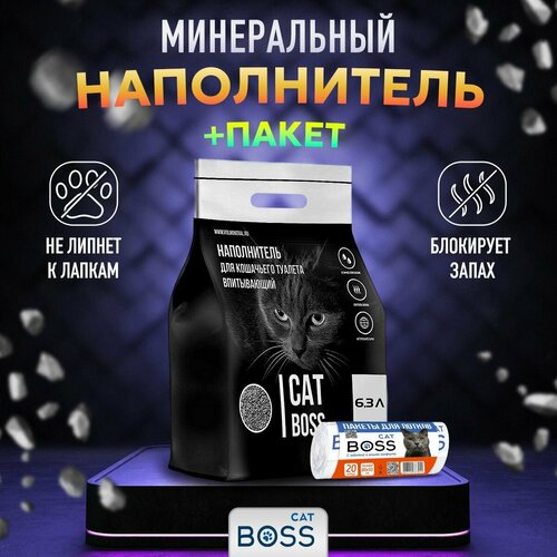 фото Наполнитель для кошачьего туалета впитывающий CatBoss Black + пакеты для лотка 20 шт. / 6,3 л.