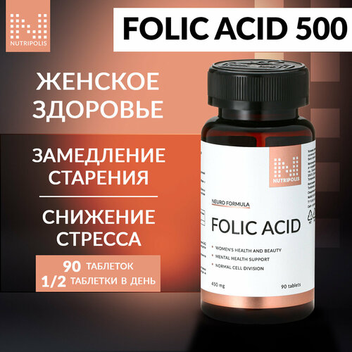 фото Folic acid NUTRIPOLIS, Фолиевая кислота - Витамин B9, БАД Нутриполис