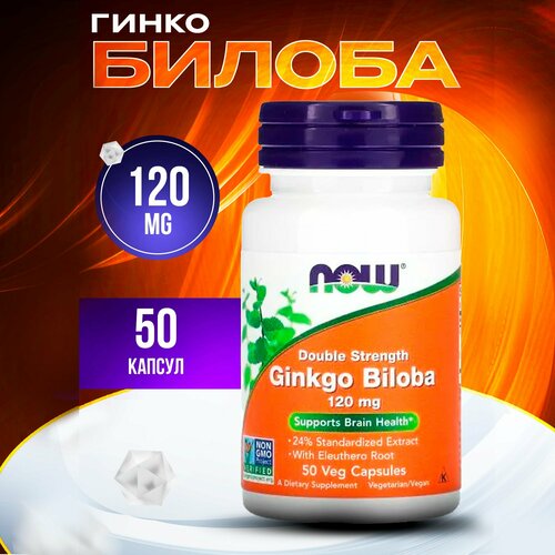 фото Now Foods, Ginkgo Biloba, Double Strength, 120 mg, 50 Veg Capsules