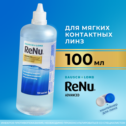 фото Раствор для контактных линз Bausch+Lomb ReNu Advanced, 100 мл