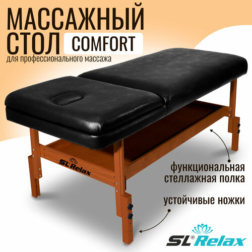 фото Массажный стол стационарный Comfort SLR-4