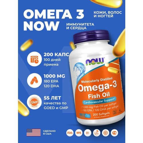 фото NOW Omega-3, 200 капсул Омега 3, 1000 мг