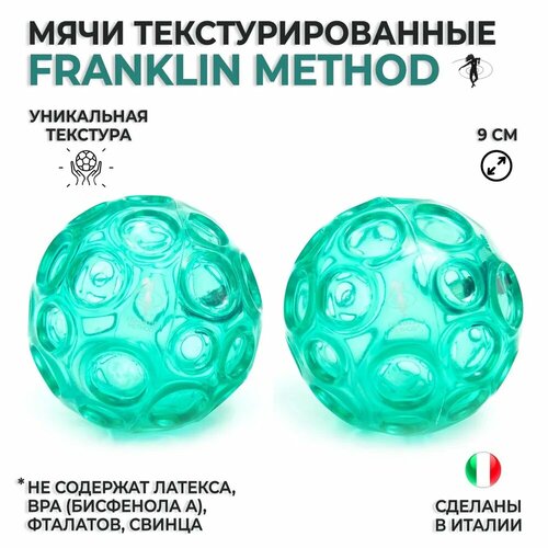 фото Массажные мячи для МФР FRANKLIN METHOD Textured Ball Set (комплект из 2 шт)