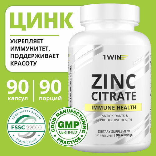 фото 1WIN Цинк Zinc, цитрат цинка, витамины антиоксиданты для иммунитета, 90 капсул