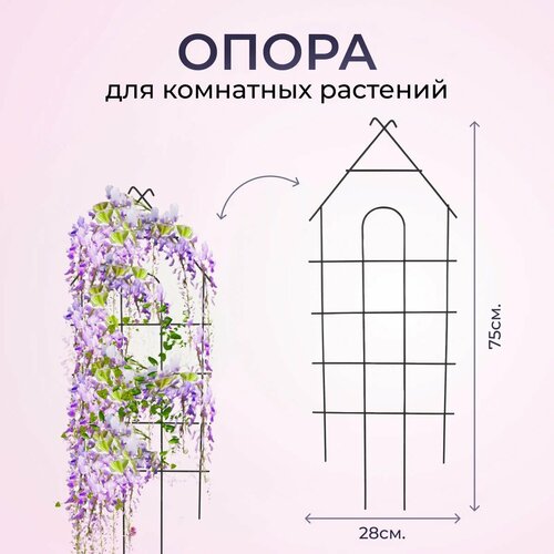 фото Опора для комнатных растений 