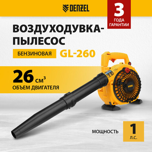 Воздуходувка-пылесос бензиновая Denzel GL-260, 26 см3, 1 л. с. 57902 фото