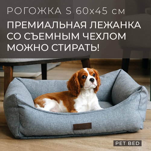 фото Лежанка для собак мелких пород со съемным чехлом PET BED Рогожка, размер S 60х45 см, серая