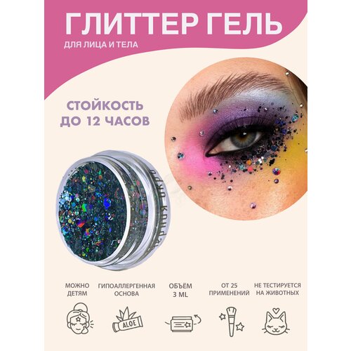 фото Queridos Glitters ГлиттерГель. Блёстки для лица и тела. Цвет 